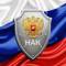 Канал НАК в MAX