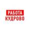 Канал Работа в Кудрово в MAX