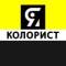 Канал Я КОЛОРИСТ | окрашивание волос в MAX