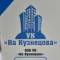 Канал ООО УК "На Кузнецова" в MAX