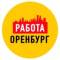 Канал Работа в Оренбурге в MAX