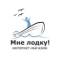 Канал Магазин Мне лодку в MAX