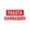 Канал Работа в Камышине в MAX