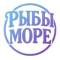 Канал РыбыМоре в MAX