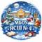 Канал Ялтинская средняя школа №4 в MAX