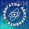 Канал Поступление в МИФИ: Навигатор абитуриента в MAX