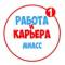 Канал Работа в Миассе в MAX