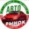 Канал AVTO MARKET в MAX