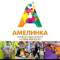 Канал Амелинка в MAX