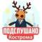 Канал Подслушано Кострома в MAX