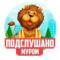 Канал Подслушано Муром в MAX