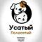 Канал Усатый Полосатый | собаки | кошки | животные | юмор | приколы в MAX