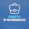 Канал Работа в Челябинске в MAX