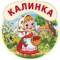 Канал МБДОУ "Детский сад 32 "Калинка " в MAX