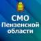 Канал СМО Пензенской области в MAX