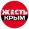 Канал Жесть Крым Симферополь Севастополь в MAX
