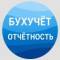 Канал БУХУЧЕТ, НАЛОГИ, ОТЧЕТНОСТЬ в MAX