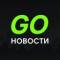Канал Новости GO в MAX