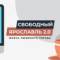 Канал Свободный Ярославль в MAX