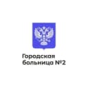 Канал БУЗОО "Городская больница №2" в MAX