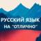Канал Русский язык на отлично. Начальная школа. ВПР, ОГЭ, ЕГЭ в MAX