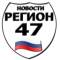 Канал Регион 47 в MAX