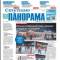Канал Ступино. Панорама в MAX