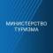 Канал Министерство туризма Сахалинской области в MAX