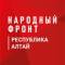 Канал Народный фронт | Республика Алтай в MAX