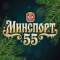 Канал Минспорт55 в MAX