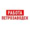 Канал Работа в Петрозаводске в MAX