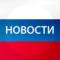 Группа Новости🇷🇺 в MAX