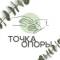 Канал Точка опоры | Психологи Политеха в MAX