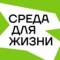 Канал Среда для жизни в MAX