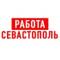 Канал Работа в Севастополе в MAX