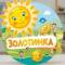 Канал МКДОУ "Детский сад 9 "Золотинка" в MAX