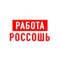 Канал Работа Россошь в MAX