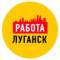Канал Работа Объявления в Луганске в MAX