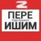 Канал Ишим пере Подслушано в MAX