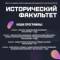 Канал ИФ СВФУ для абитуриентов в MAX