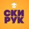 Канал Саранский кооперативный институт РУК в MAX