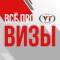 Канал Всё про визы: шенген, США, Канада, Англия, Япония и другие | Вита трэвел в MAX