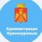 Канал Администрация муниципального округа Красноуральск в MAX
