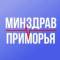 Канал Минздрав Приморья в MAX