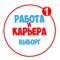 Канал Работа в Выборге в MAX