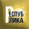 Канал Республика | Бурятия |  Улан-Удэ в MAX