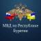 Канал МВД по Республике Бурятия в MAX