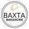Канал Работа Вахта Вакансии в MAX