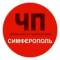 Канал Чп / Симферополь в MAX