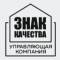 Канал Управляющая компания "Знак качества" в MAX